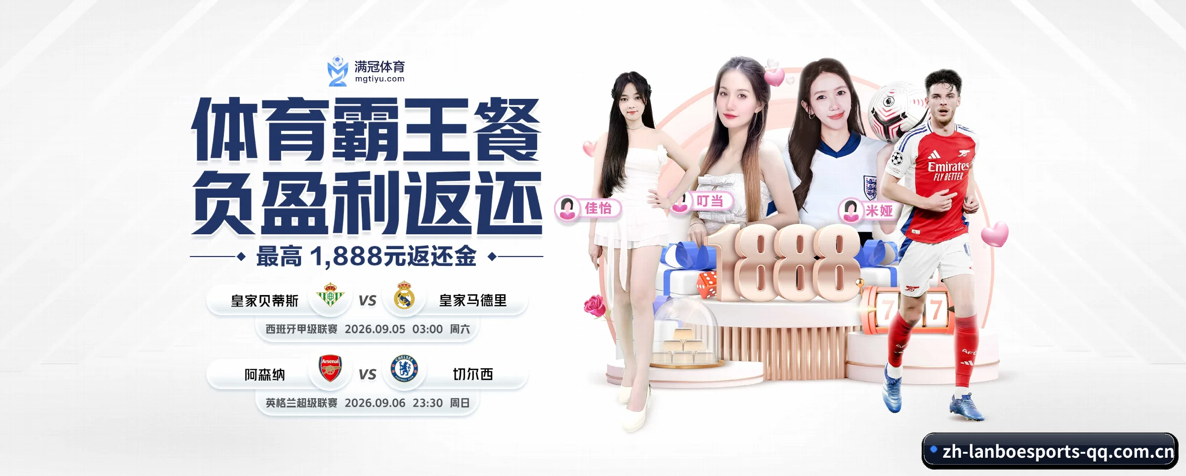 兰博电竞 APP 界面 - lanboesports